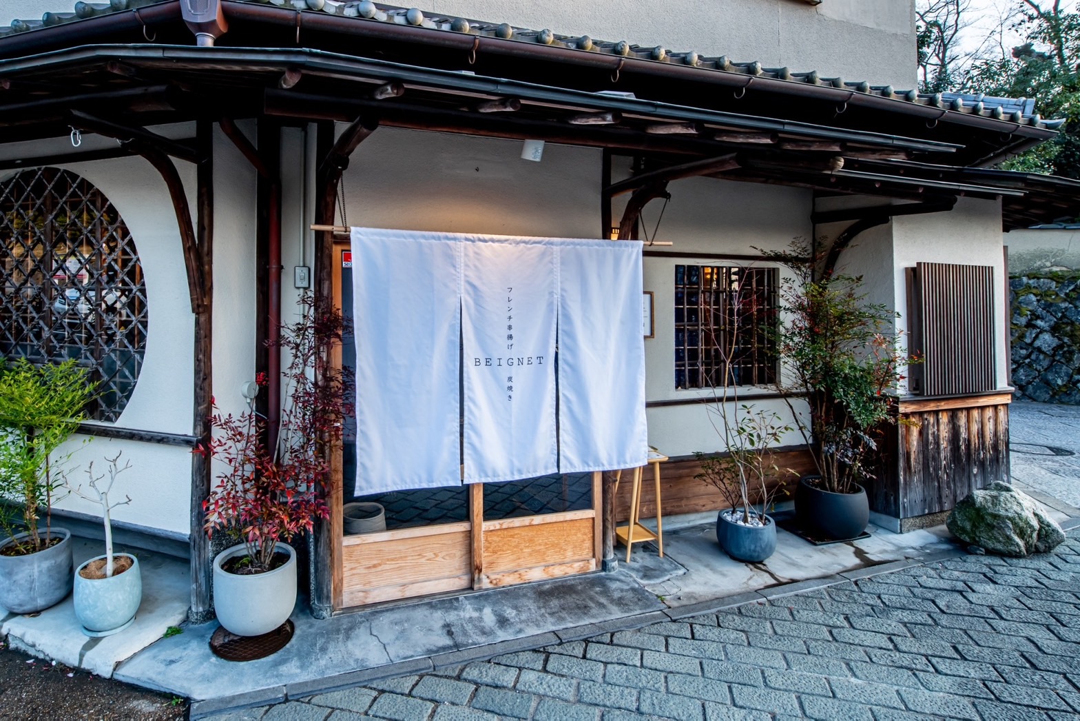 2022年12月16日フレンチ串揚げ・炭焼きBEIGNET京都高台寺を開業いたしました。