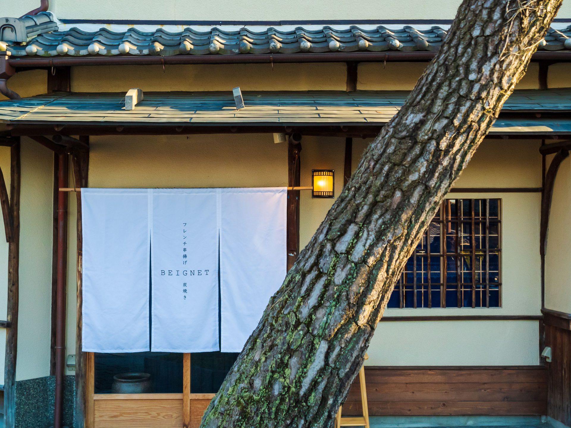 フレンチ串揚げ・炭焼きBEIGNET京都高台寺を開業いたしました。